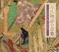 [CD] Genjimonogatari no Ongaku Hikarugenki no Mai to Otosekai COCJ-42136 NEW_1