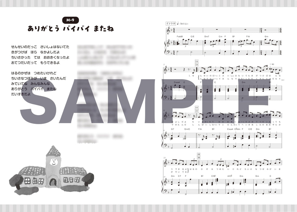 [CD] Piano de Utau Youchien, Hoikuen Sotsuen Song Best COZX-2061 Children Song_2