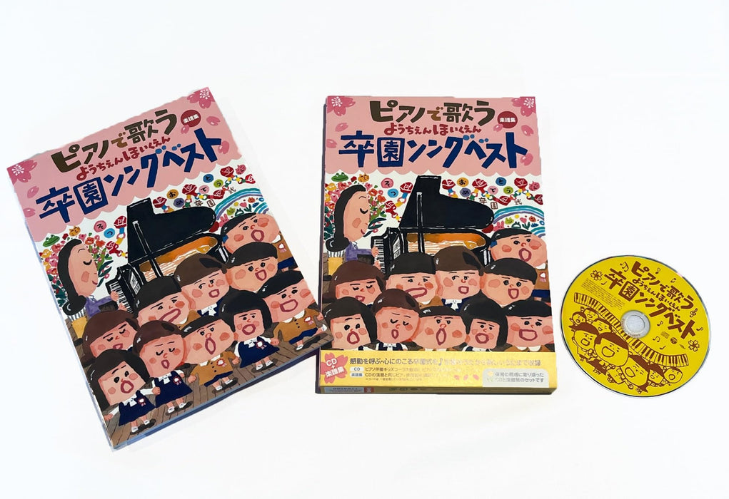 [CD] Piano de Utau Youchien, Hoikuen Sotsuen Song Best COZX-2061 Children Song_3