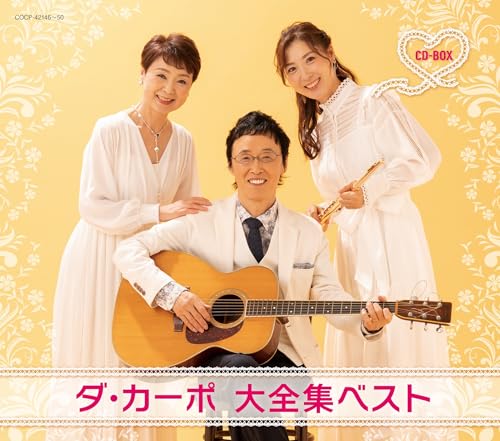 [CD] Da Capo Complete Works Best CD-BOX Nomal Edition COCP-42146 J-Pop Folk NEW_1