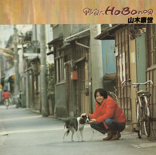 [Blu-spec CD2] Norainu Hobo no Uta Remaster Edition MHCL-30911 1981 Album NEW_1