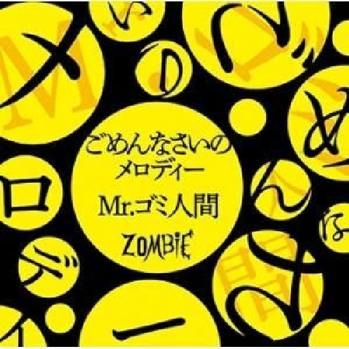 [CD] Gomenasai no Melody/ Mr Gomi Ningen Type A Nomal Edition zombie EAZZ-5049_1