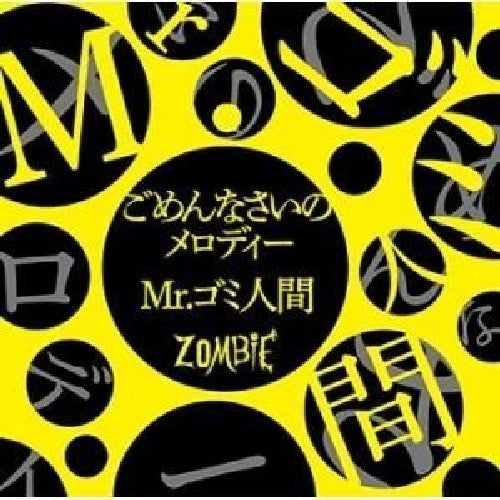 [CD] Gomenasai no Melody/ Mr Gomi Ningen Type B Nomal Edition zombie EAZZ-5050_1