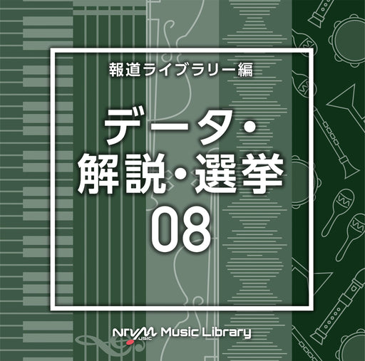 [CD] NTVM Music Library Hodo Library Hen Data. Kaisetsu. Election 08 VPCD-86963_1