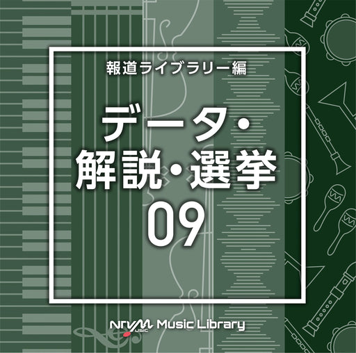 [CD] NTVM Music Library Hodo Library Hen Data. Kaisetsu. Election 09 VPCD-86964_1