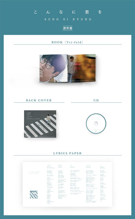 [CD] Konna ni Kimi wo SUNG SI KYUNG KICS-4130 K-Pop Singer emperor of ballads_2