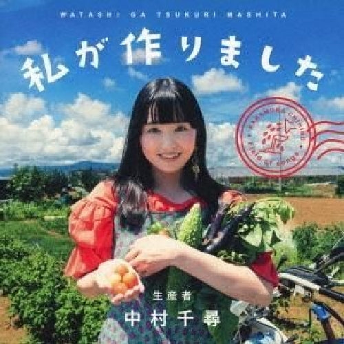 [CD] Watashi ga Tsukurimashita Nomal Edition Chihiro Nakamura NAKAMU-1 J-Pop NEW_1
