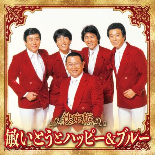 [CD] Definitive Edition Toshi Ito and Happy & Blue 2023 ver. KICX-5638 Enka NEW_1