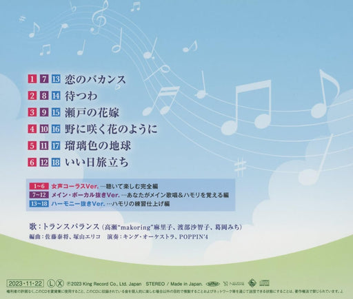 [CD] Josei Pops Chorus Anata mo Utaeru Hamori Song w/ Renshu Part KICS-4132 NEW_1