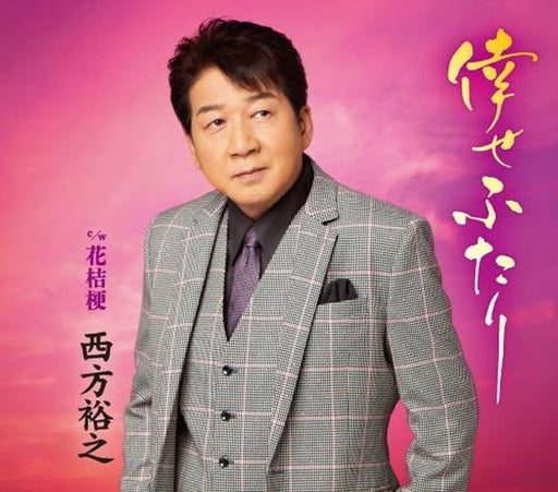 [CD] Shiawase Futari Nomal Edition Hiroyuki Nishikata KICM-31115 Enka Karaoke_1