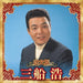 [CD] Definitive Edition Hiroshi Mifune 2023 ver. KICX-5644 Enka, Kayoukyoku NEW_1
