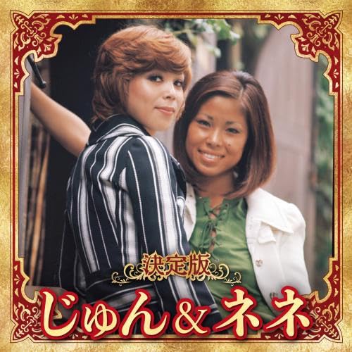 [CD] Definitive Edition Jun & Nene 2023 ver. KICX-5666 J-Pop Enka Kayoukyoku NEW_1