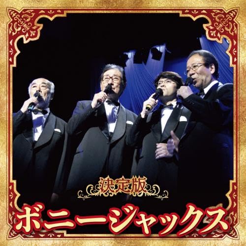 [CD] Definitive Edition Bonnie Jacks 2023 ver. KICX-5641 Enka, Kayoukyoku NEW_1