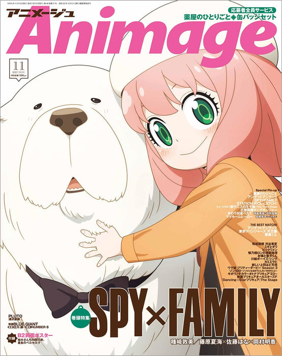 Animage 2023 November Vol.545 w/Bonus Item (Hobby Magazine) Spy x Family NEW_1