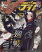 Animedia 2023 November w/Bonus Item (Magazine) Jujutsu Kaisen Shibuya Jihen NEW_1
