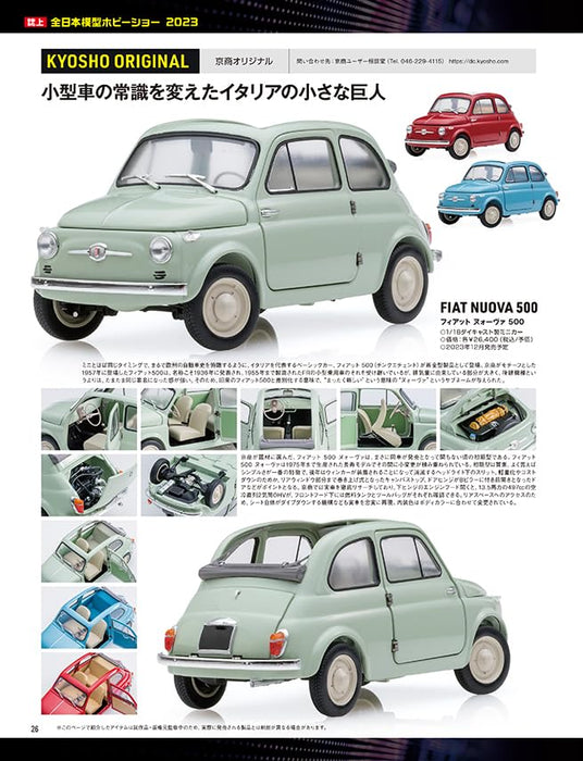 Neko Publishing Model Cars No.331 2023 December (Hobby Magazine) Hobby Show 2024_6