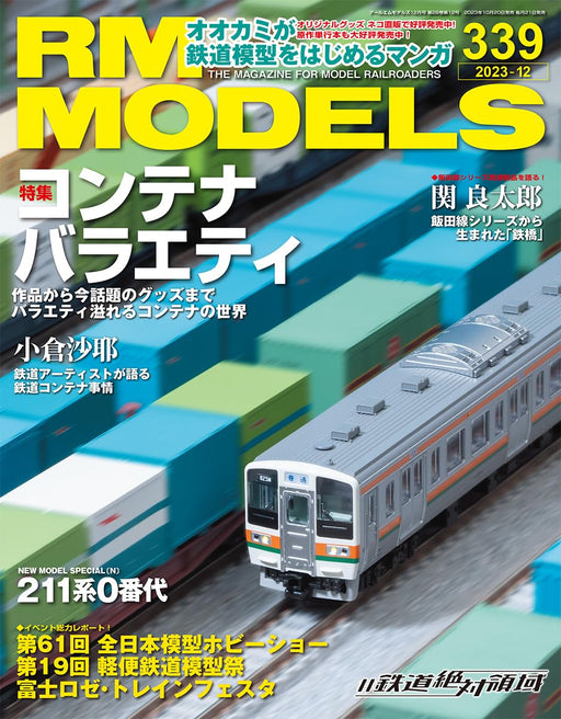 Neko Publishing RM MODELS 2023 October No.339 (Hobby Magazine) Container variety_1