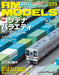 Neko Publishing RM MODELS 2023 October No.339 (Hobby Magazine) Container variety_1