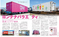 Neko Publishing RM MODELS 2023 October No.339 (Hobby Magazine) Container variety_3