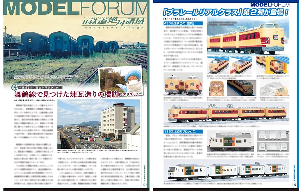 Neko Publishing RM MODELS 2023 October No.339 (Hobby Magazine) Container variety_6