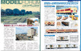 Neko Publishing RM MODELS 2023 October No.339 (Hobby Magazine) Container variety_6