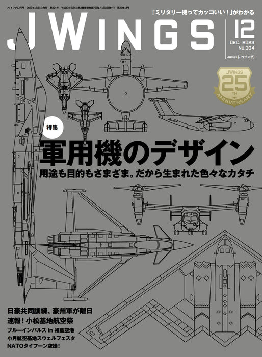 J Wing 2023 December No.304 (Magazine) Special feature military aircraft design_1