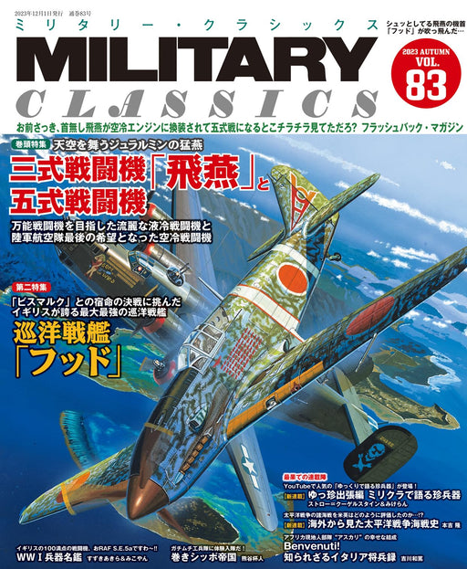 Military Classics Vol.83 2023 Fall (Book) Type 3 fighter “Hien” & Type 5 fighter_1