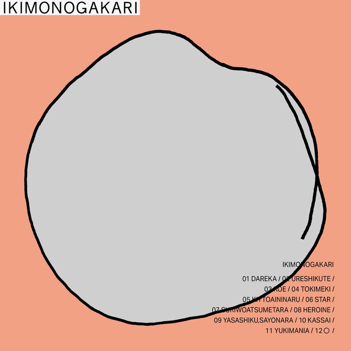 [CD] O Normal Edition Ikimonogakari ESCL-5885 10th original album by the duo NEW_1