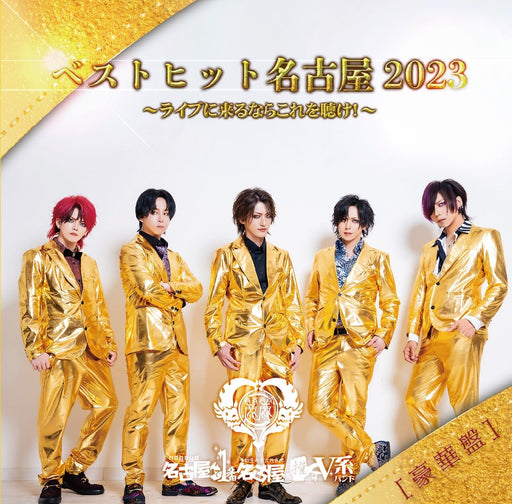 CD+DVD Best Hit Nagoya 2023 Live ni Kuru nara Kore wo Kike! Deluxe Ed. DRRD-88A_1