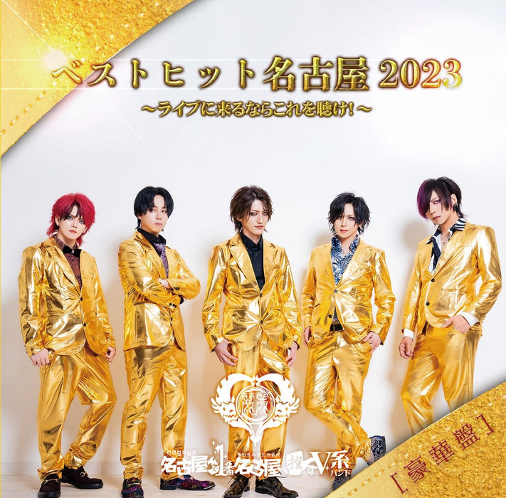 CD+DVD Best Hit Nagoya 2023 Live ni Kuru nara Kore wo Kike! Deluxe Ed. DRRD-88A_1