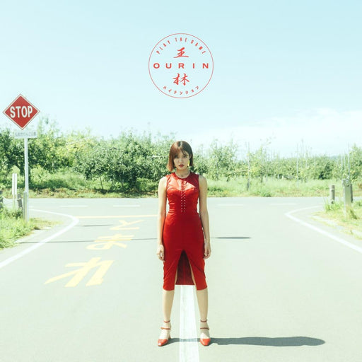 [CD] Play The Game/ High Tension Aomori Ver. First Limited Edition UPCH-7659 NEW_1