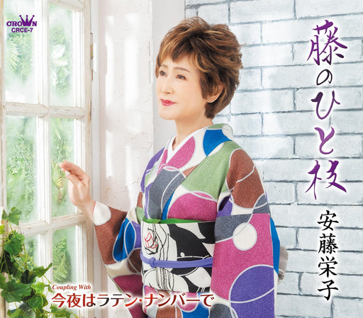 [CD] Fuji no Hitoeda/ Konya wa Latin Number de Nomal Edition Eiko Ando CRCE-7_1