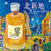 [CD] Kitashichi Story Nomal Edition Katsuya Uemura YZWG-15321 Enka Karaoke NEW_1