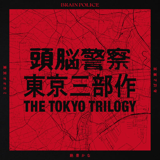 [CD] Tokyo Sanbusaku Tokyo Okami/ Zekkei kana/ Abayo Tokyo Paper Sleeve BPU-11_1