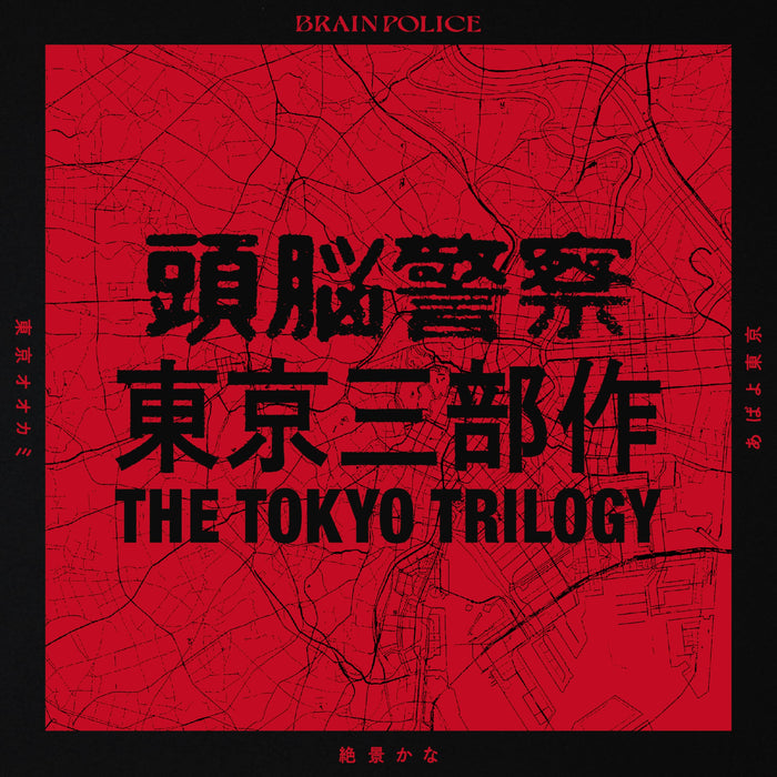 [CD] Tokyo Sanbusaku Tokyo Okami/ Zekkei kana/ Abayo Tokyo Paper Sleeve BPU-11_1