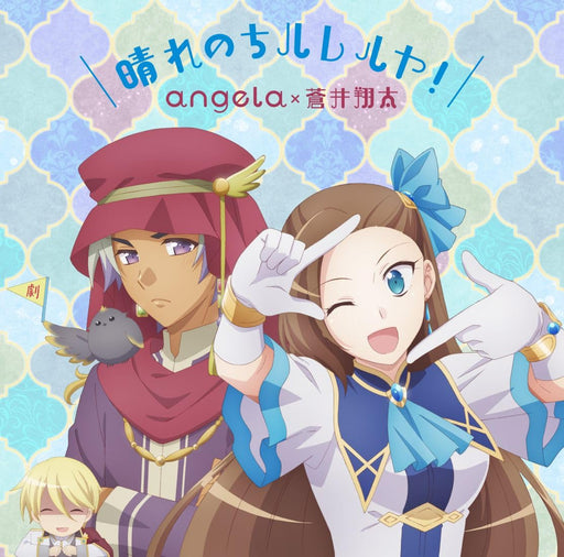 [CD] Harenochi Hallelujah! Anime Ver. Nomal Edition angela x Shota Aoi KICM-2146_1