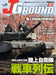 J Ground EX Vol.20 (Magazine) Japan Ground Self-Defense Force Tank Legend NEW_1