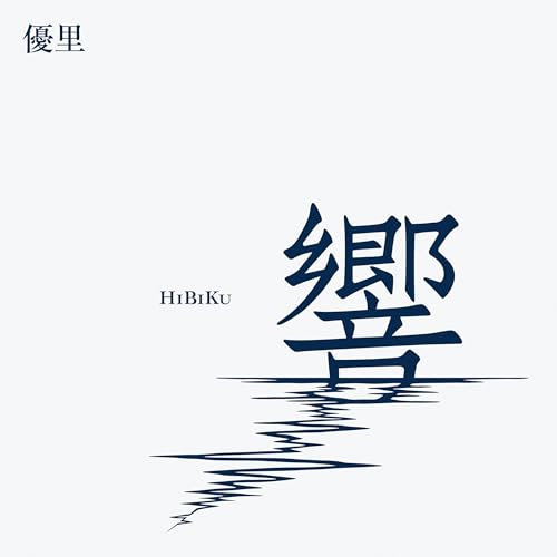 [CD] Hibiku Normal Edition Yuuri BVCL-1329 orchestra arrangement self cover NEW_1