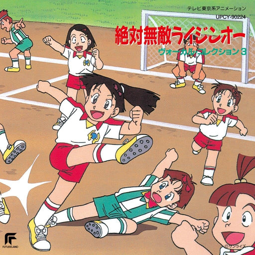 [CD] Matchless Raijin-Oh Vocal Collection 3 First Limited Edition UPCY-90224 NEW_1