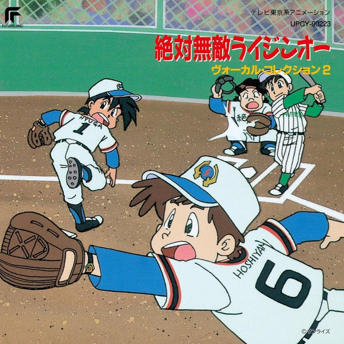 [CD] Matchless Raijin-Oh Vocal Collection 2 First Limited Edition UPCY-90223 NEW_1