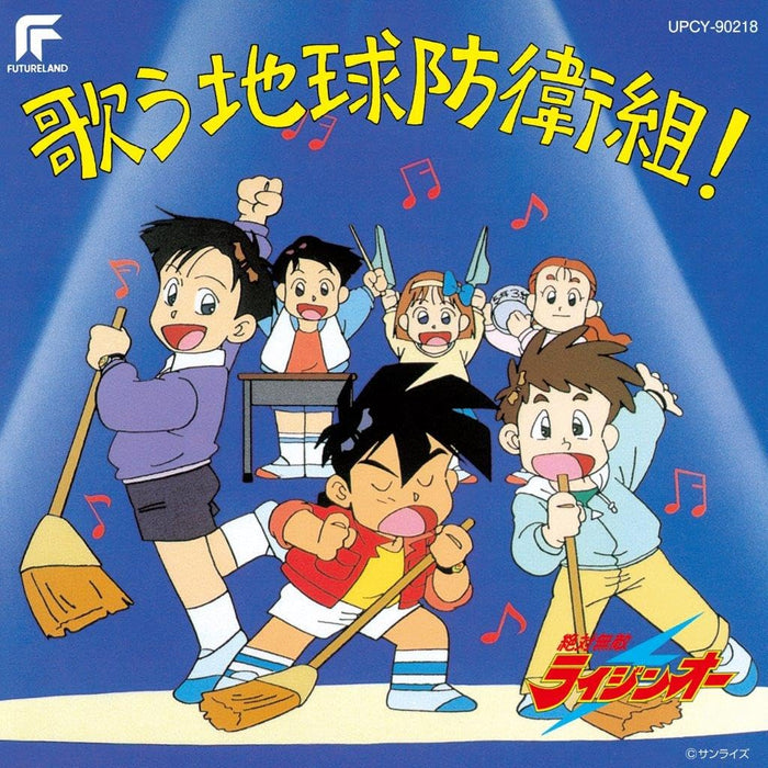 [CD] Matchless Raijin-Oh Utau Chikyuu Boueigumi ! First Edition UPCY-90218 NEW_1