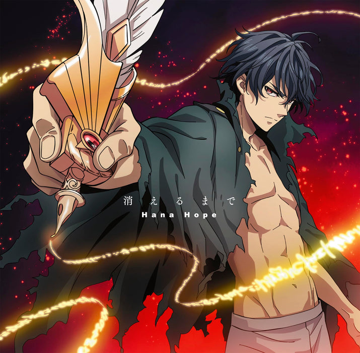[CD+Blu-ray] Kierumade Anime Ver. Limited Edition AICL-4472 The Kingdoms of Ruin_1