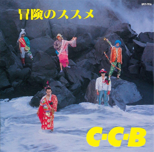 [SHM-CD] Bouken no Susume -Plus Nomal Edition C-C-B UPCY-7916 1994 Album NEW_1