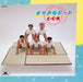 [SHM-CD] Sutekina Beat -Plus Nomal Edition C-C-B UPCY-7914 1994 Album Reissue_1