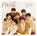 [CD+DVD] I Wish Type 1 First Press Limited Edition Naniwa Danshi JACA-6101 NEW_1