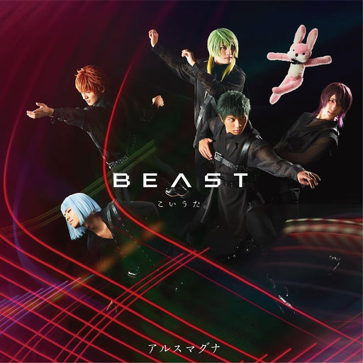 [CD] Koi Uta [BEAST Ver.] First Press Limited Edition ARSMAGNA HMPZ-1010 NEW_1