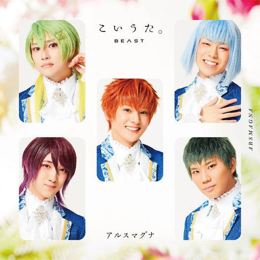 [CD] Koi Uta Nomal Edition ARSMAGNA HMPZ-1016 J-Pop 2.5D Cosplay Dance Unit NEW_1