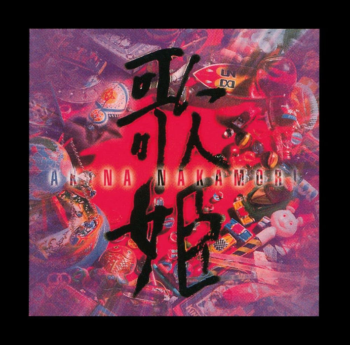 LP Utahime Special Edition Vinyl Record Limited Edition Akina Nakamori UPJY-9371_1