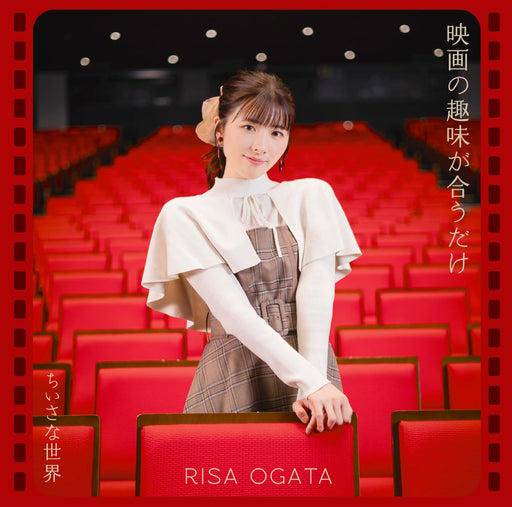 [CD] Eiga no Shumi ga Au dake/ Chisana Sekai Type A Normal Edition EPCE-7803 NEW_1