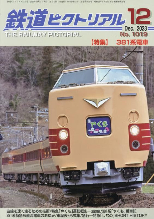 Denkisha Kenkyukai The Railway Pictorial No.1019 (Hobby Magazine) 381 type Train_1
